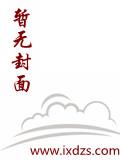 萌娘四海为家
