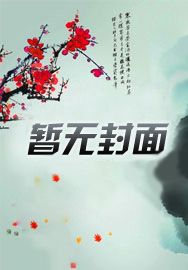 开局一片地，暴击出奇迹