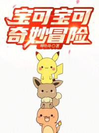 精灵：教练，我想开高达洛托