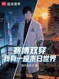 赛博巫师入侵